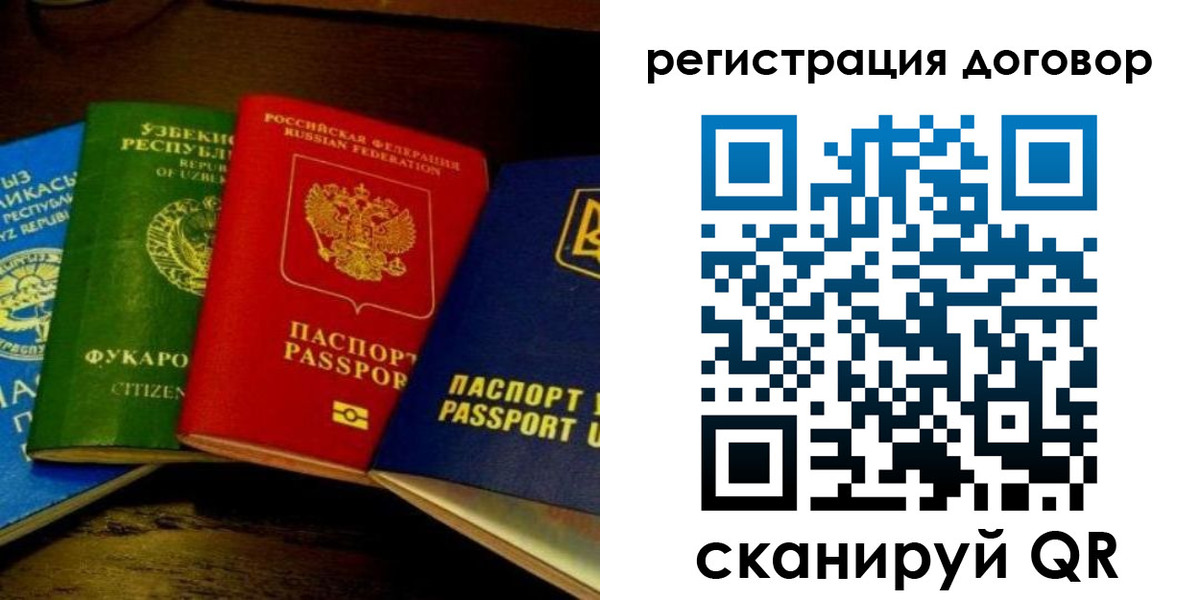 временная регистрация законно в Губкинском