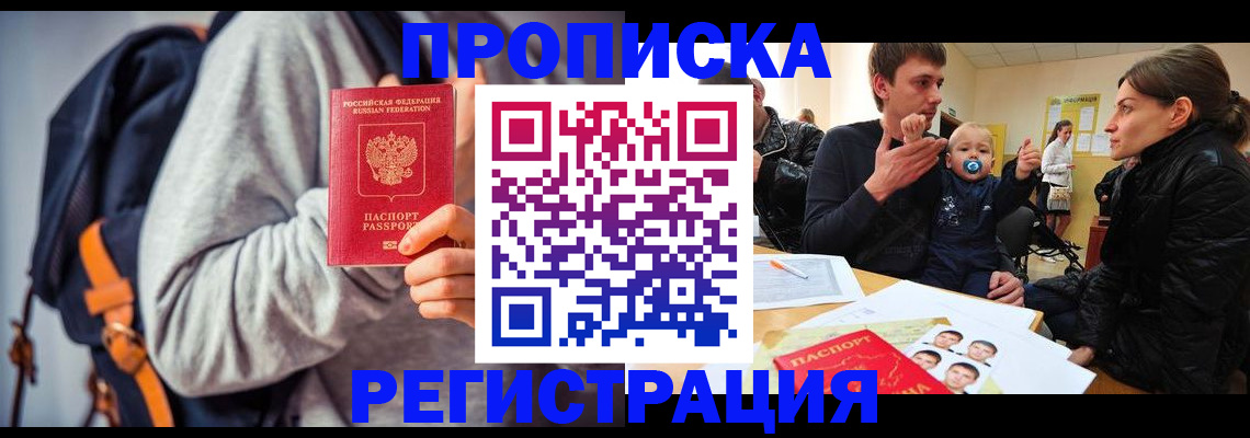 прописка гарантия в Губкинском