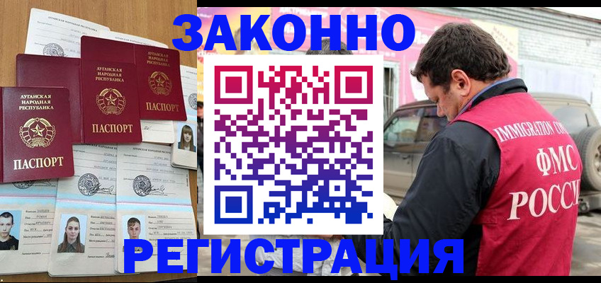 прописка от собственника в Губкинском