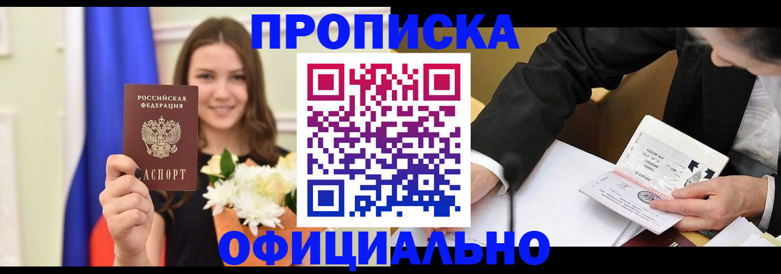 временная регистрация законно в Губкинском