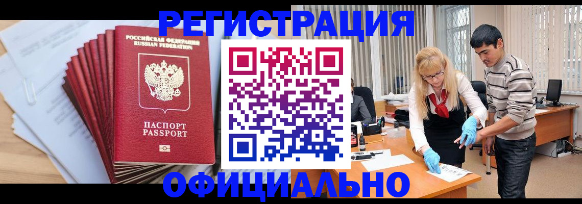 временная регистрация для всех в Губкинском