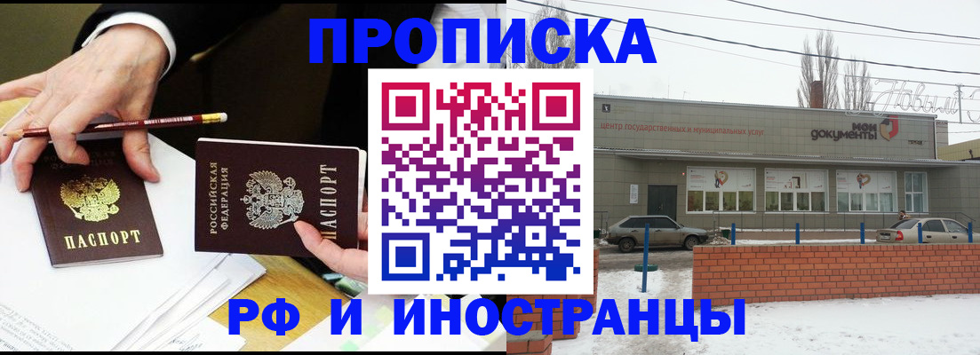 временная регистрация купить в Губкинском